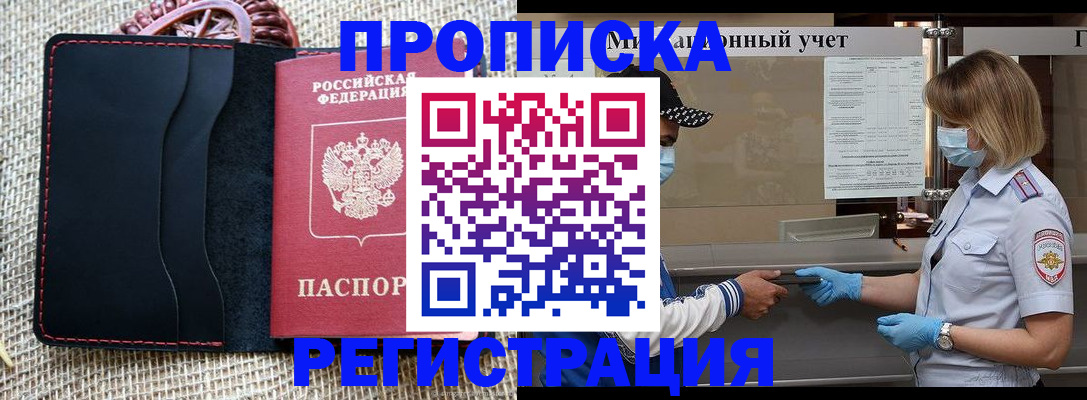 регистрация в Вуктыле