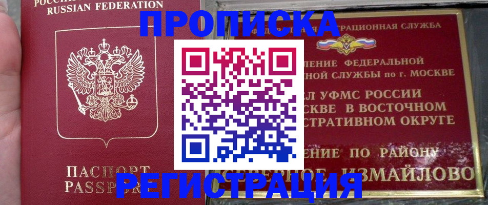 временная регистрация недорого в Вуктыле